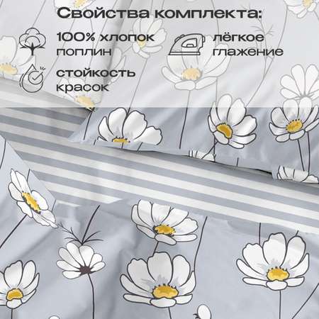 Комплект постельного белья BRAVO Шамони полутораспальный 4 предм.