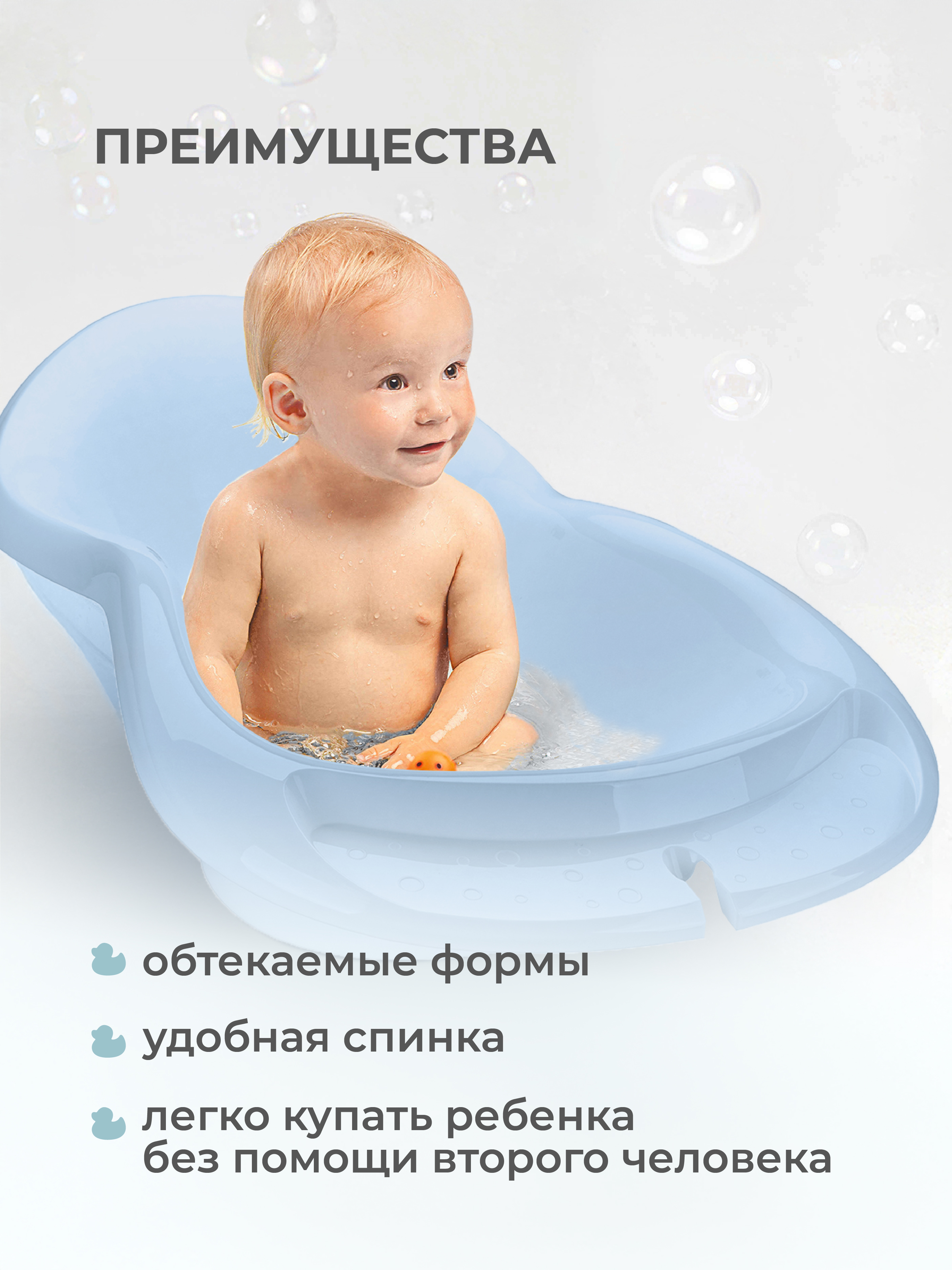 Ванна детская Пластишка 870х480х270 мм 28 л светло-голубая - фото 4