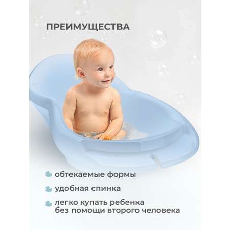 Ванна детская Пластишка 870х480х270 мм 28 л светло-голубая