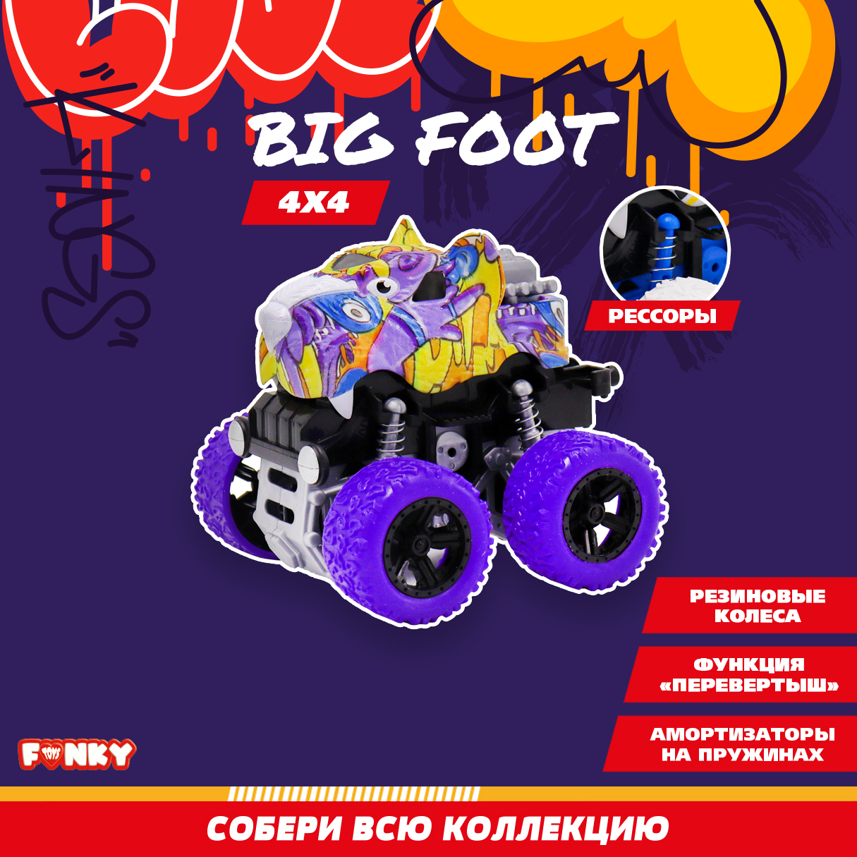 Автомобиль Funky Toys FT9789-6-МП - фото 1
