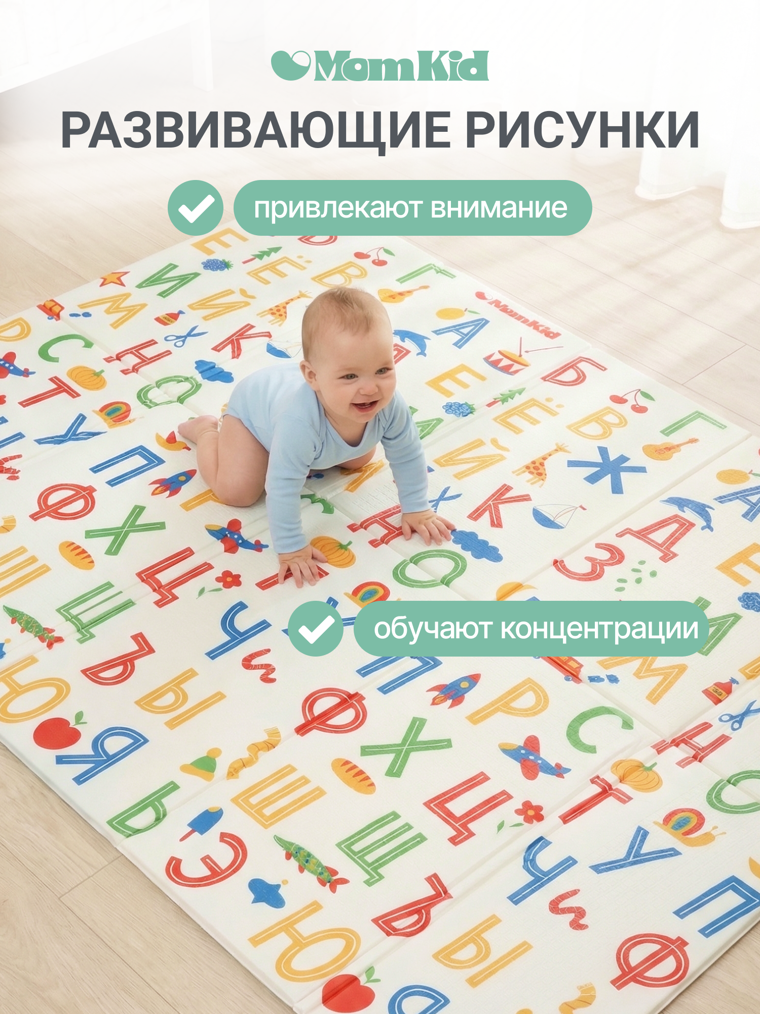 Детский складной коврик MomKid Алфавит 150 x 200 см - фото 2