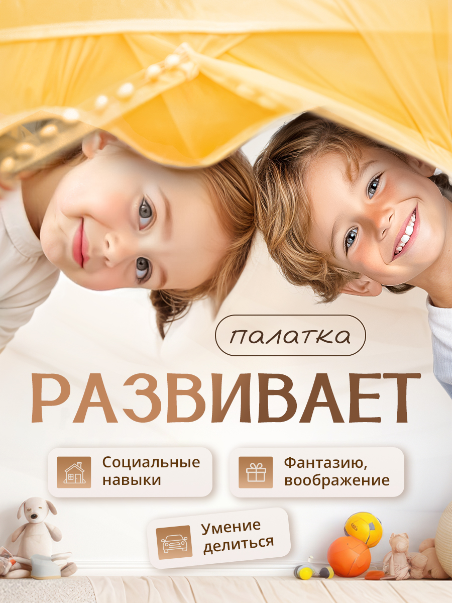 Палатка-домик SHARKTOYS для ребенка - фото 9
