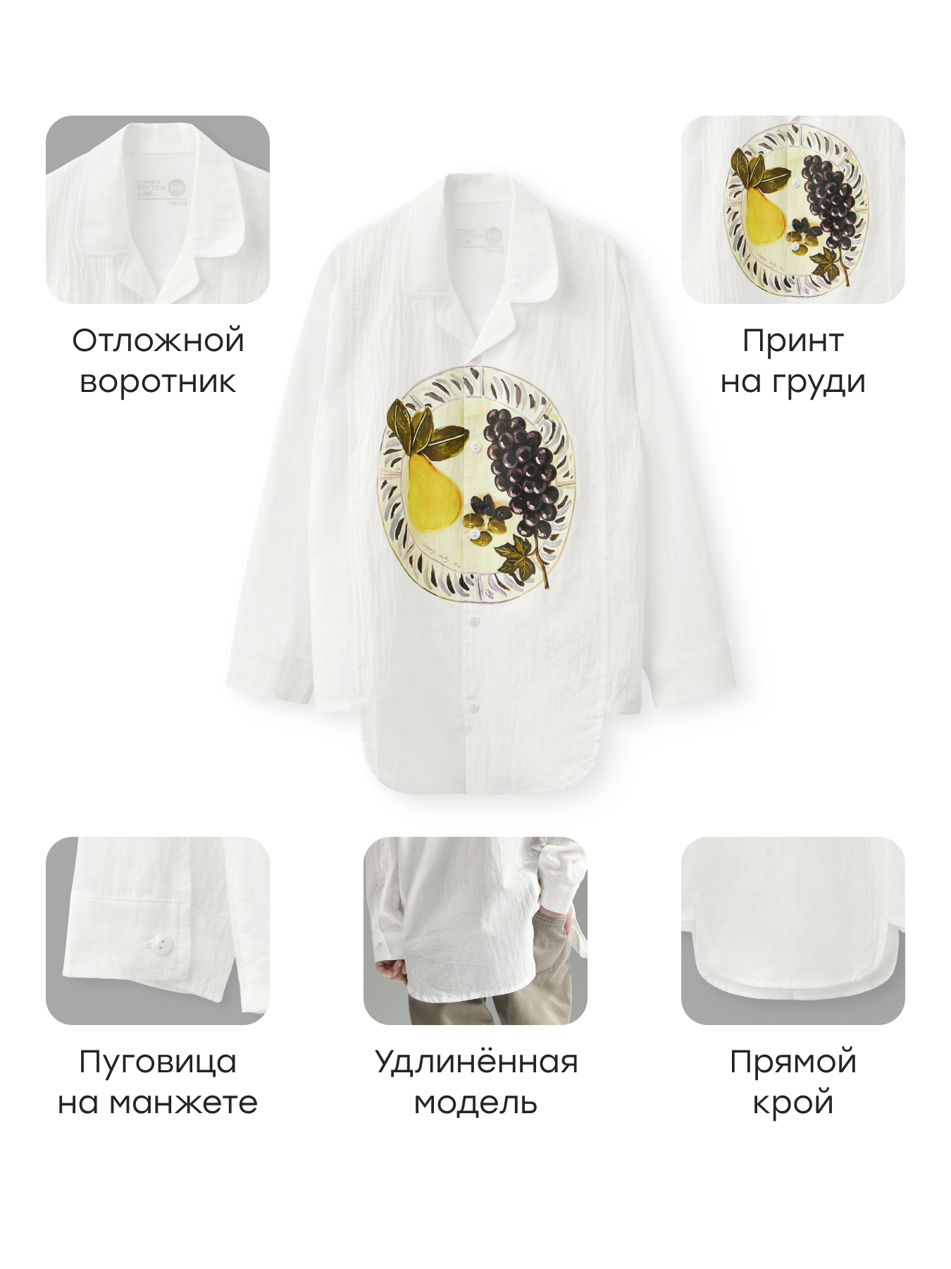 Рубашка Happy Baby 88666_milky - фото 5