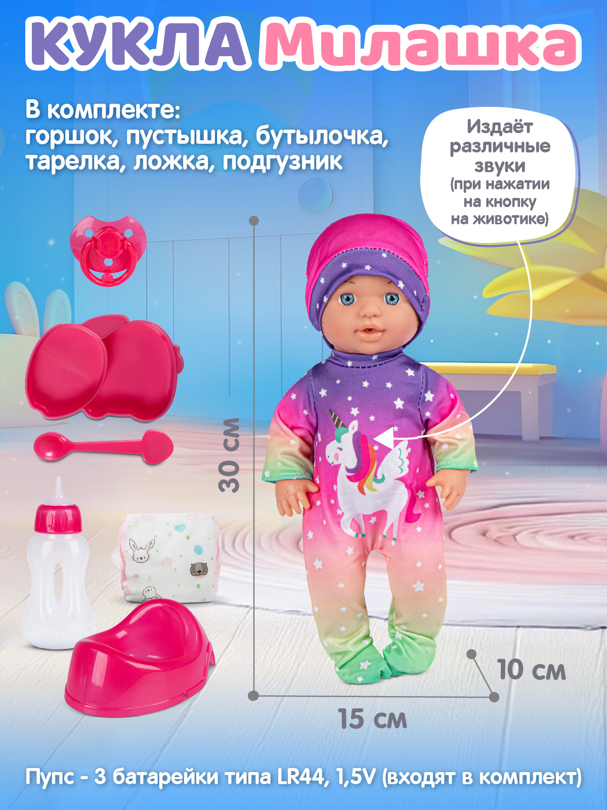 Кукла пупс AMORE BELLO Милашка высота 30 см JB0213417 - фото 7