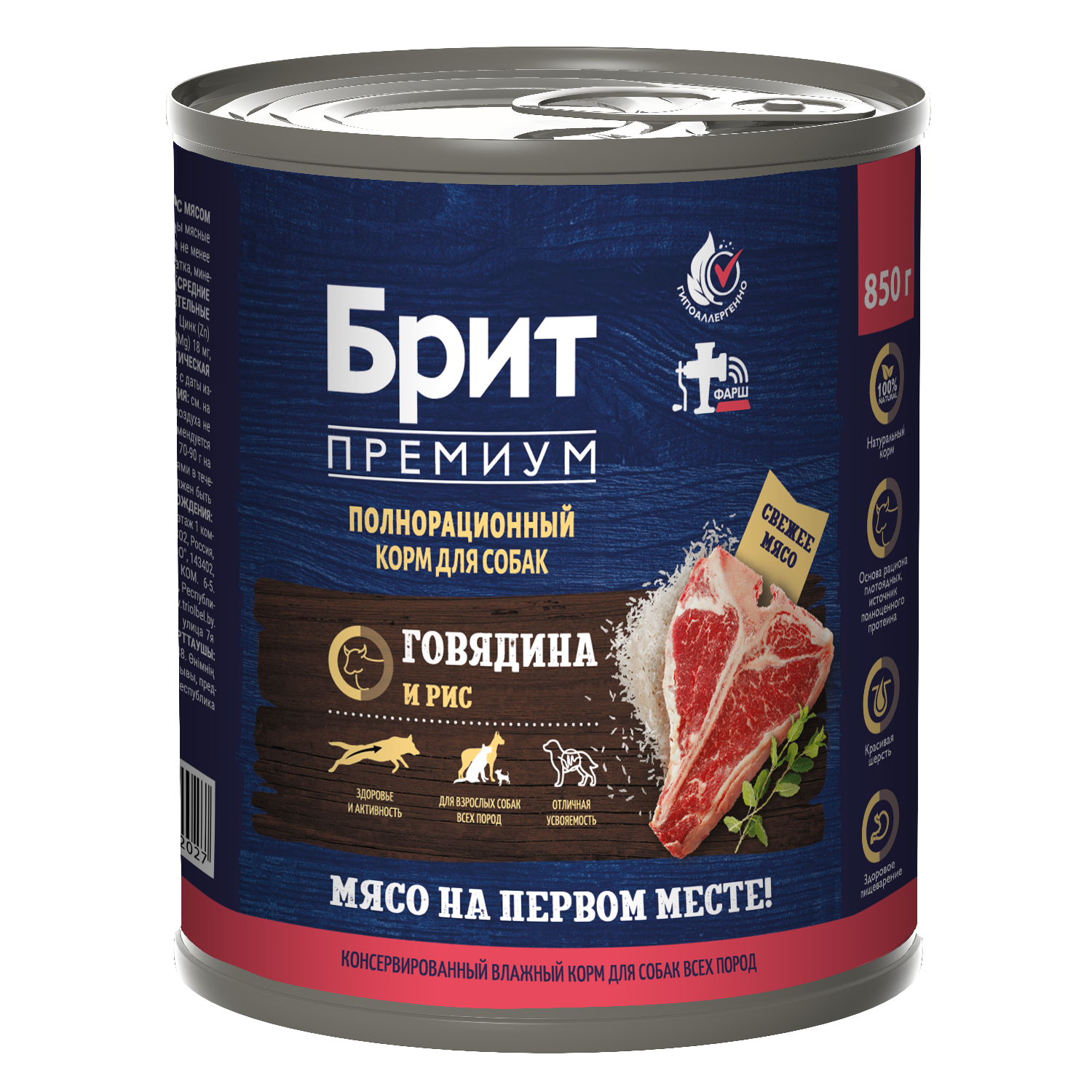 Корм для собак Брит Премиум Консервы с говядиной и рисом для взрослых собак всех пород 850г - фото 1