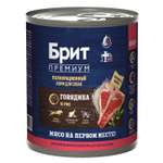 Корм для собак Брит Премиум Консервы с говядиной и рисом для взрослых собак всех пород 850г