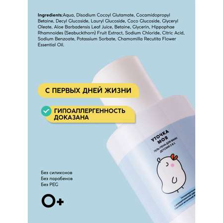 Гель Meela Meelo 100 мл 1 шт.