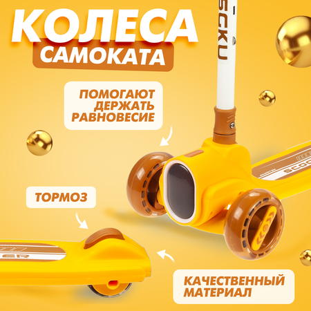 Самокат Solmax трехколесный