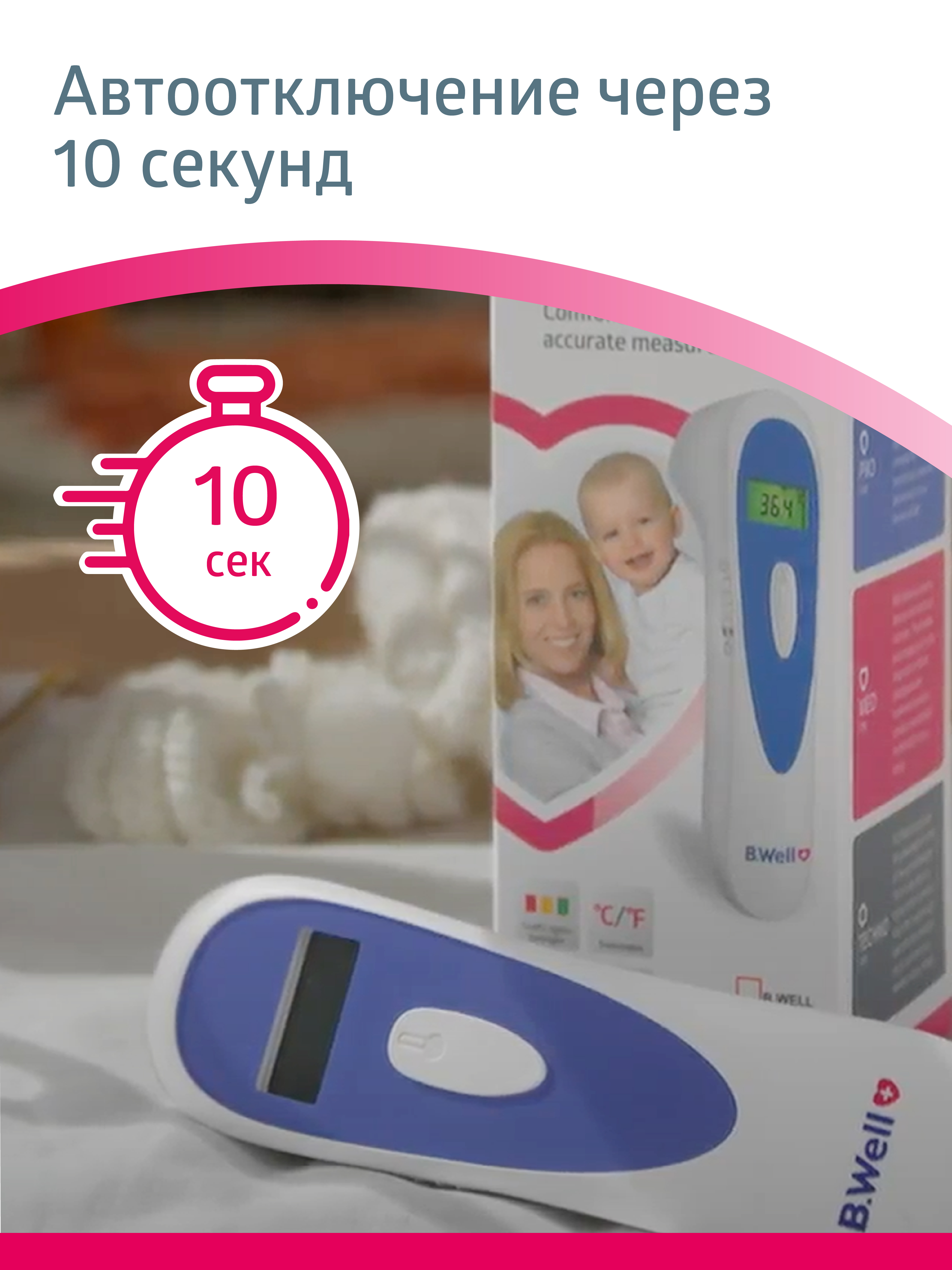 Термометр инфракрасный B.Well - фото 14