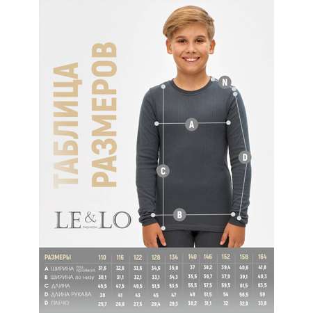 Кальсоны LELO kids