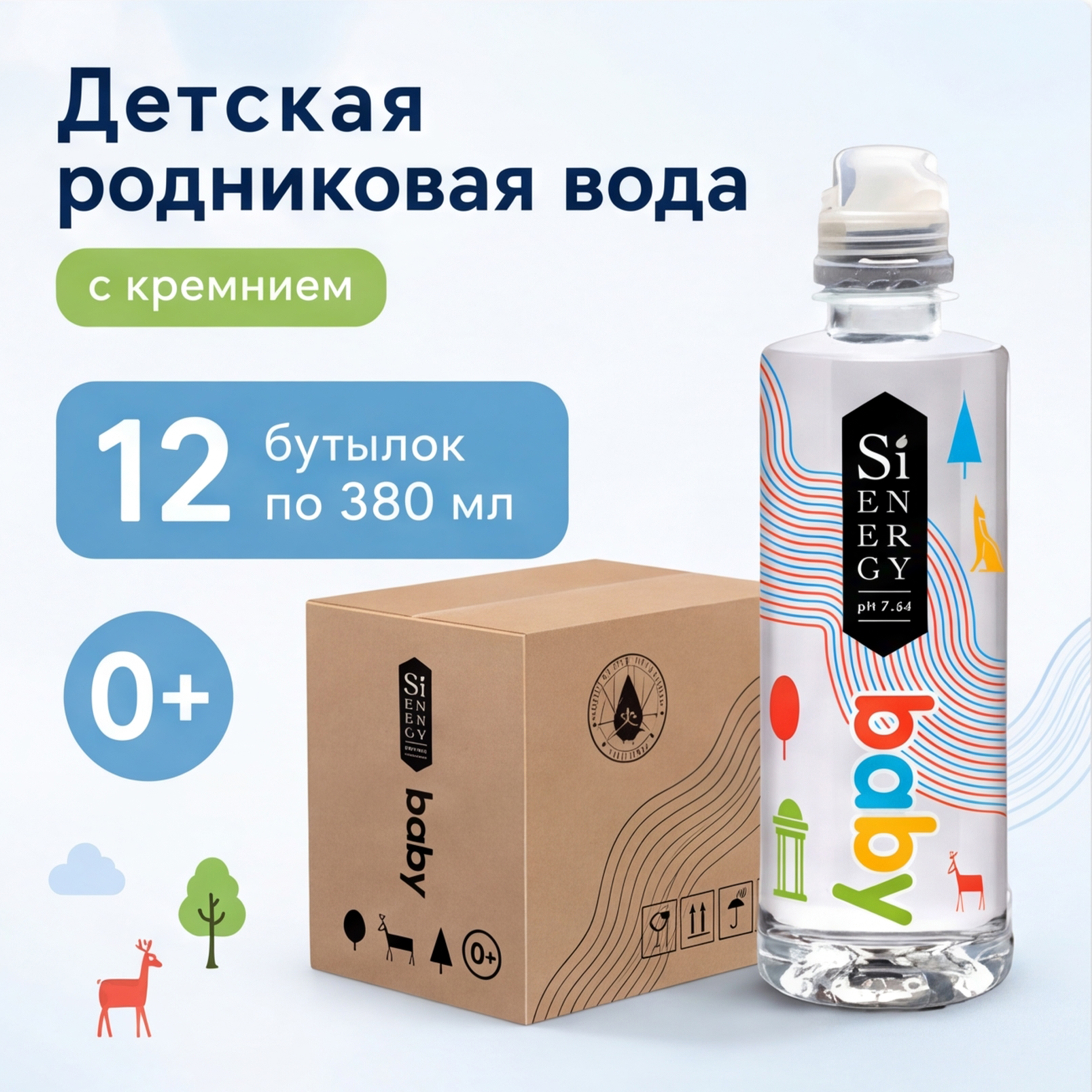 Вода детская SiENERGY кремниевая негазированная 0,38 л - фото 3