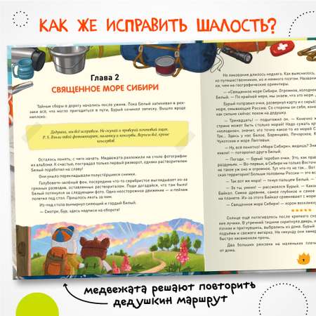 Книга МОЗАИКА kids Загадки старого фотоальбома (сказка-путеводитель)
