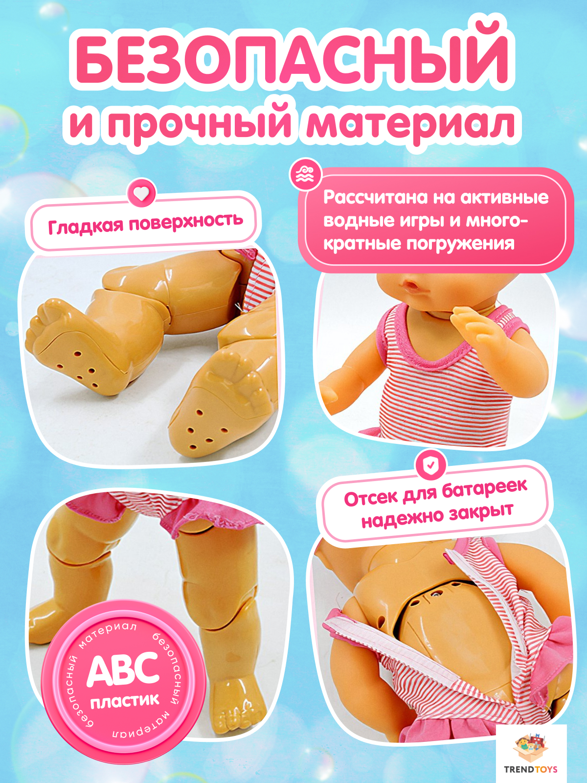 Кукла пупс TrendToys Аквапупс плавающая высота 30 см MOS002 - фото 8