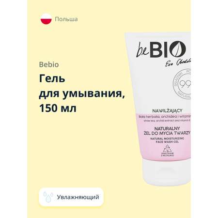 Гель beBio 150 мл