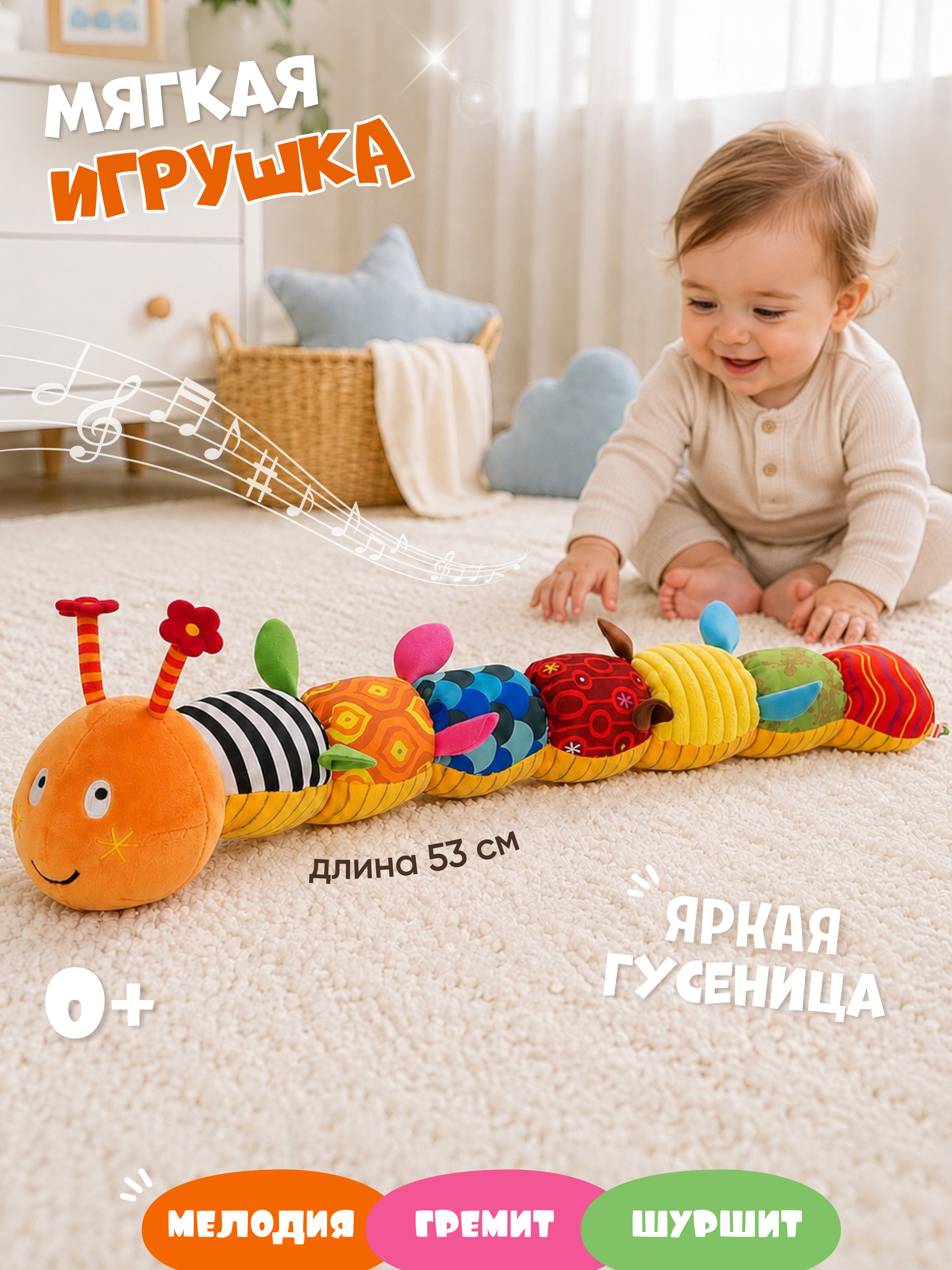 Игрушка Zeimas подвеска Развивающая погремушка - фото 1