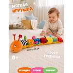 Игрушка Zeimas подвеска Развивающая погремушка