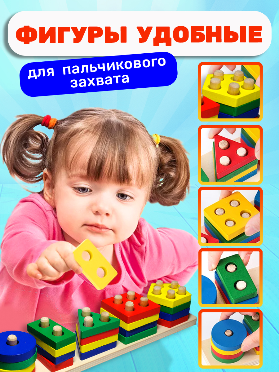 Игрушка BONNY CAT сортер Разноцветные пирамидки - фото 6