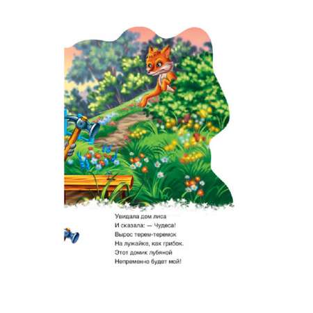 Книга РАНОК Енотик