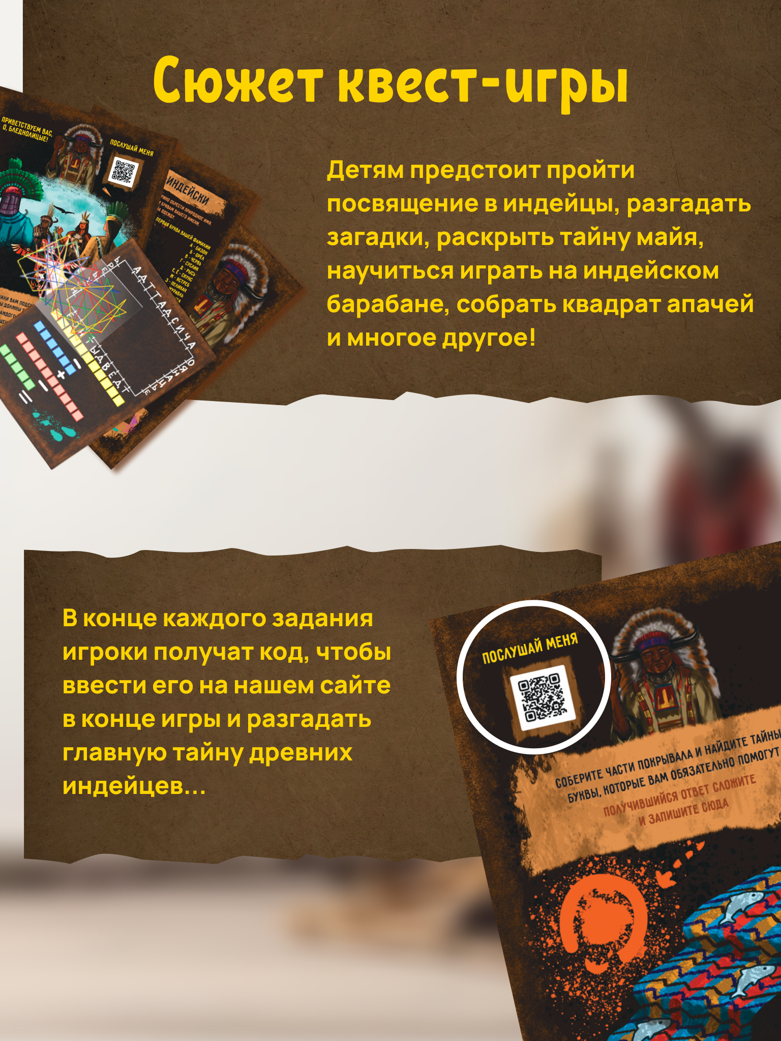 Настольная игра КРЕП Квест для детей «Зов предков» - фото 2