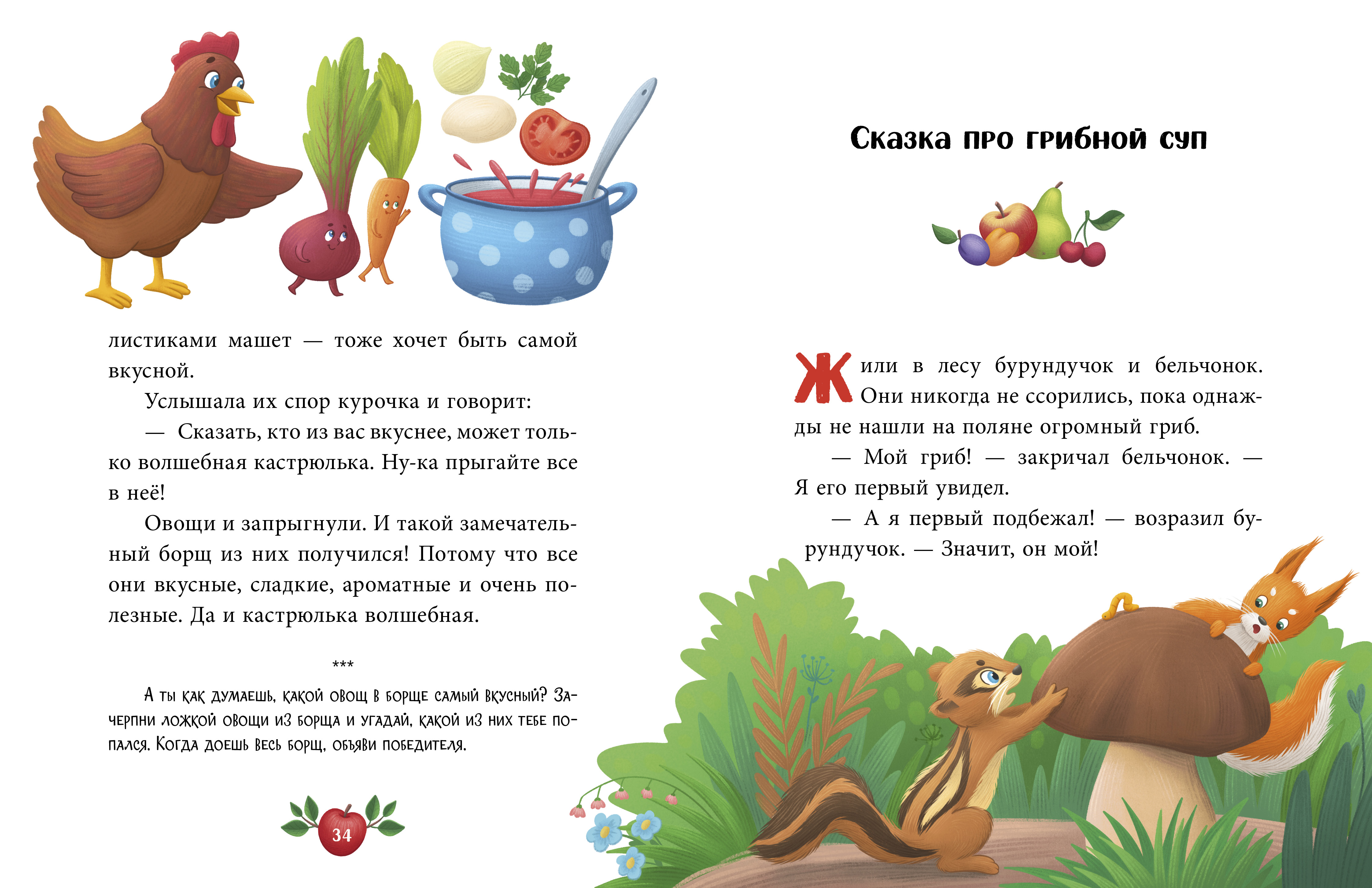 Книга Clever Большая сказочная серия - фото 4