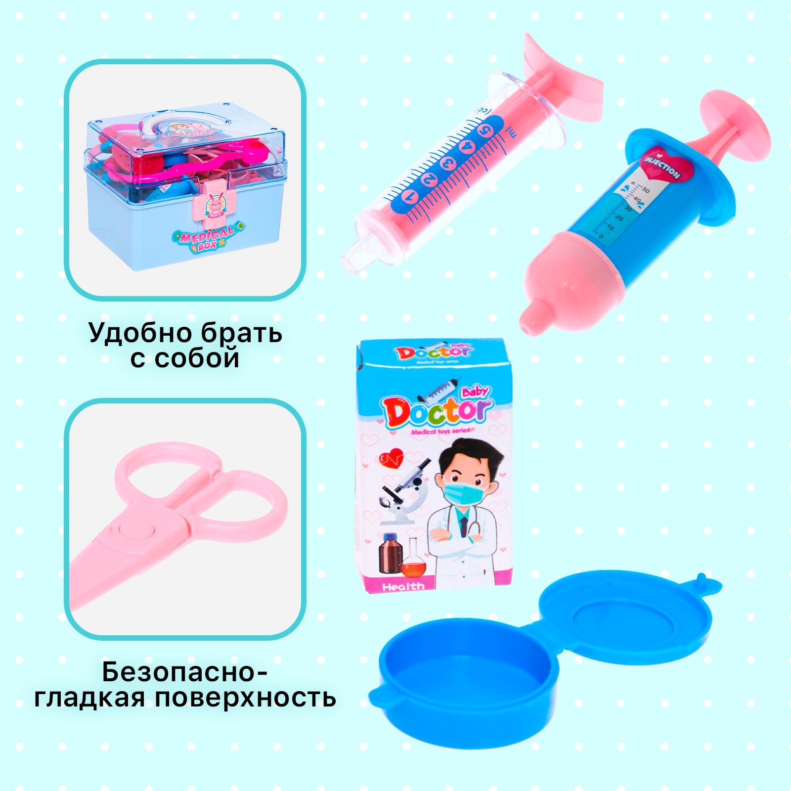 Игрушка Sima-Land Доктор (инструменты) - фото 3