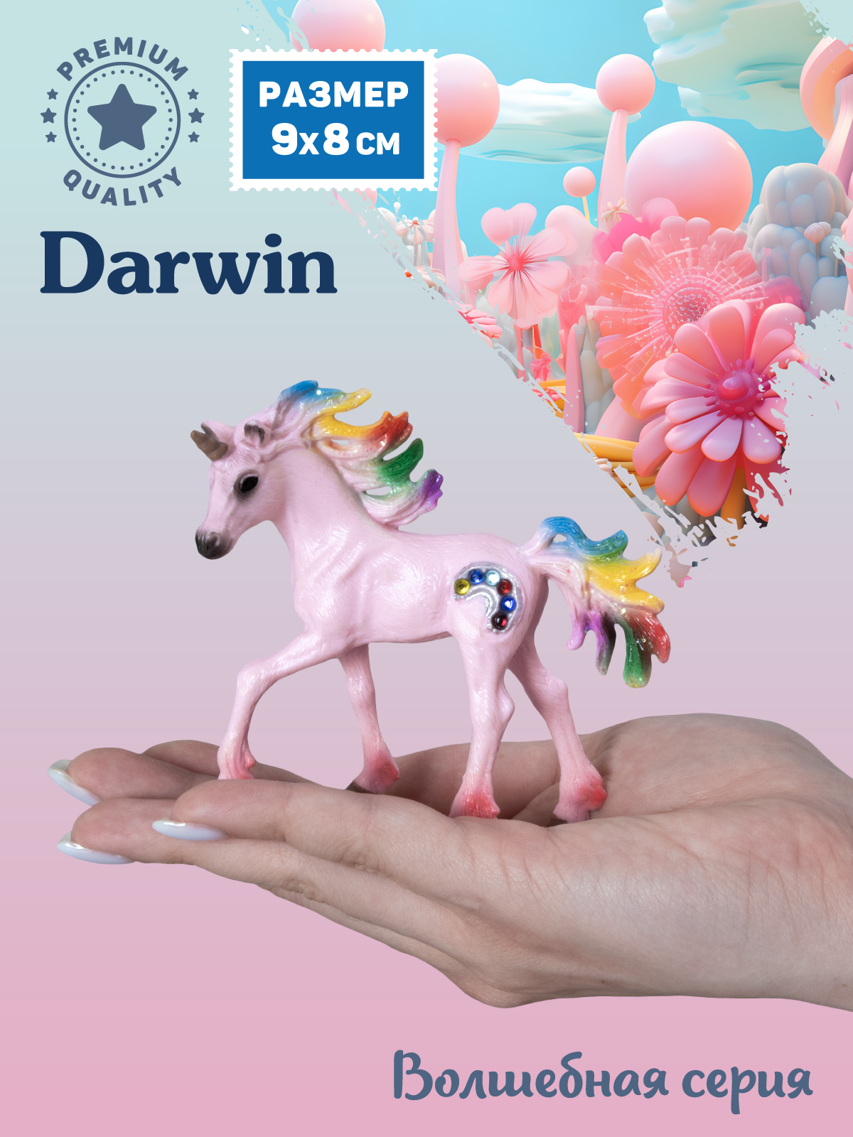 Фигурка DARWIN Волшебная лошадь Единорог - фото 2