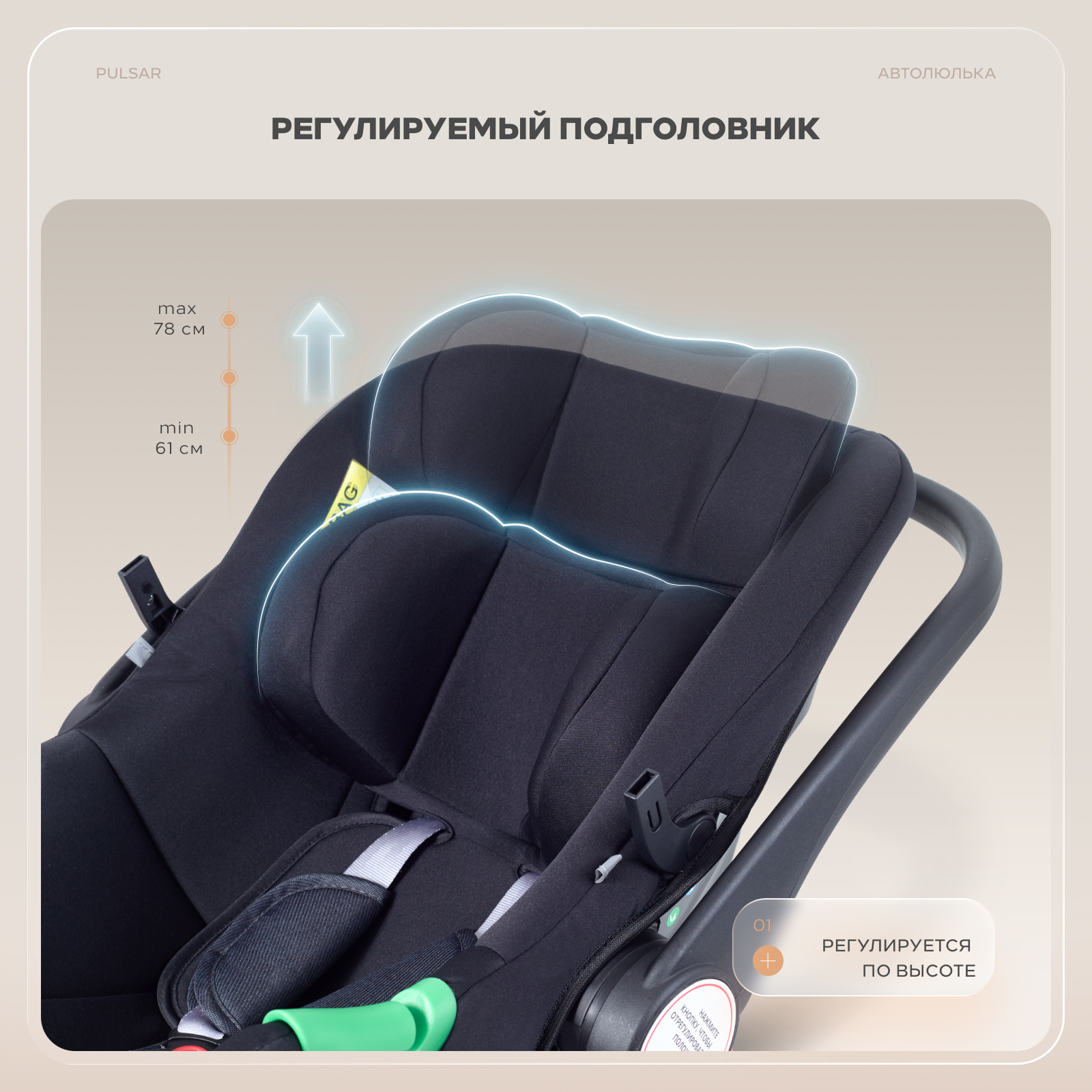 Коляска 3в1 Rant Basic Pulsar plus 3 в 1 черный - фото 19