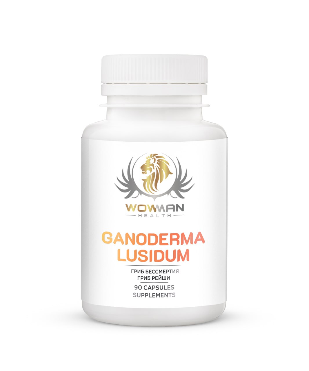 Иммуномодулирующее средство WowMan WMBIOTIC1005 Ganoderma Lisidum Гриб долголетия Рейши 90 капс. - фото 1