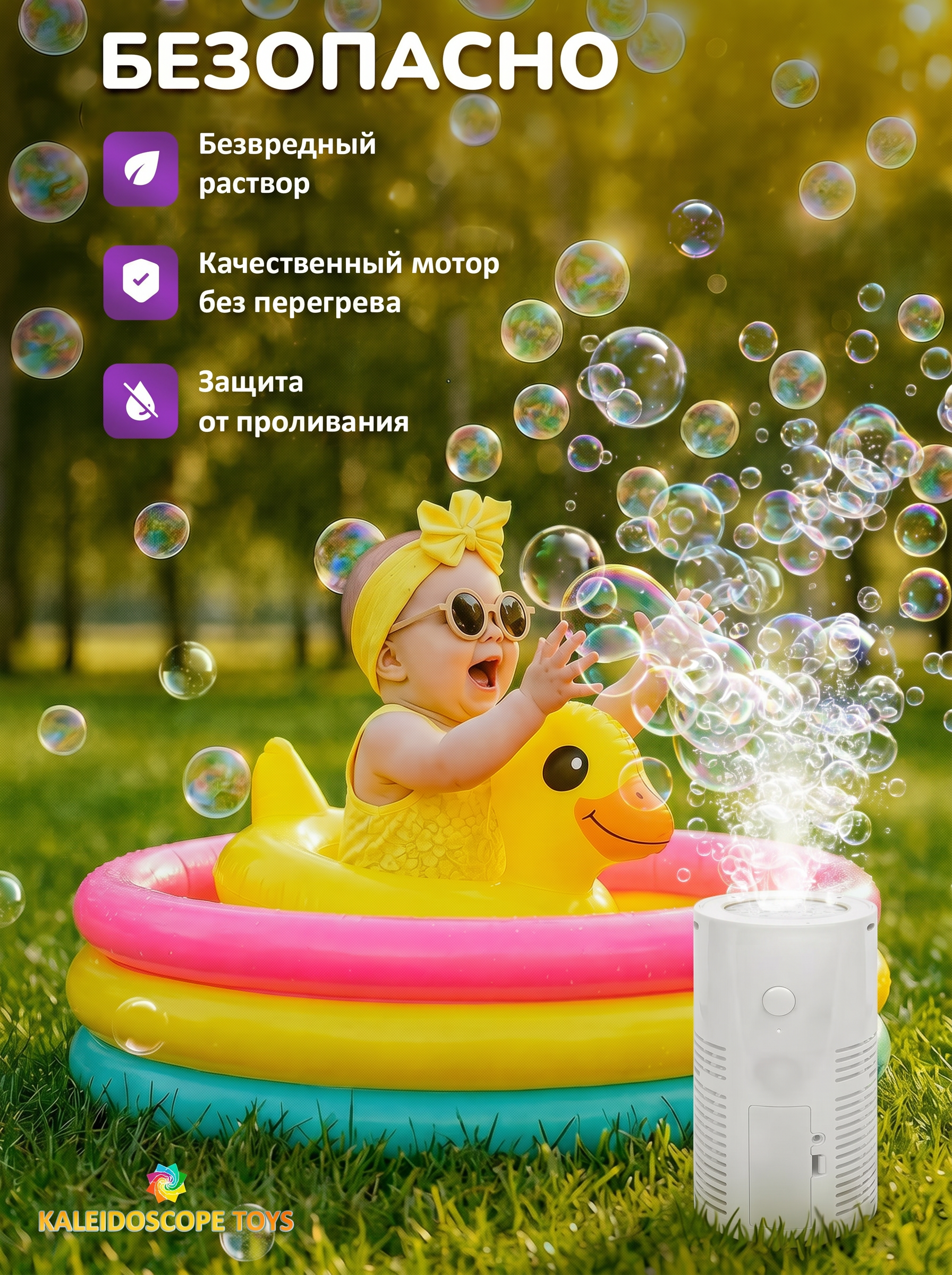 Генератор мыльных пузырей Kaleidoscope toys с подсветкой на аккумуляторе - фото 7