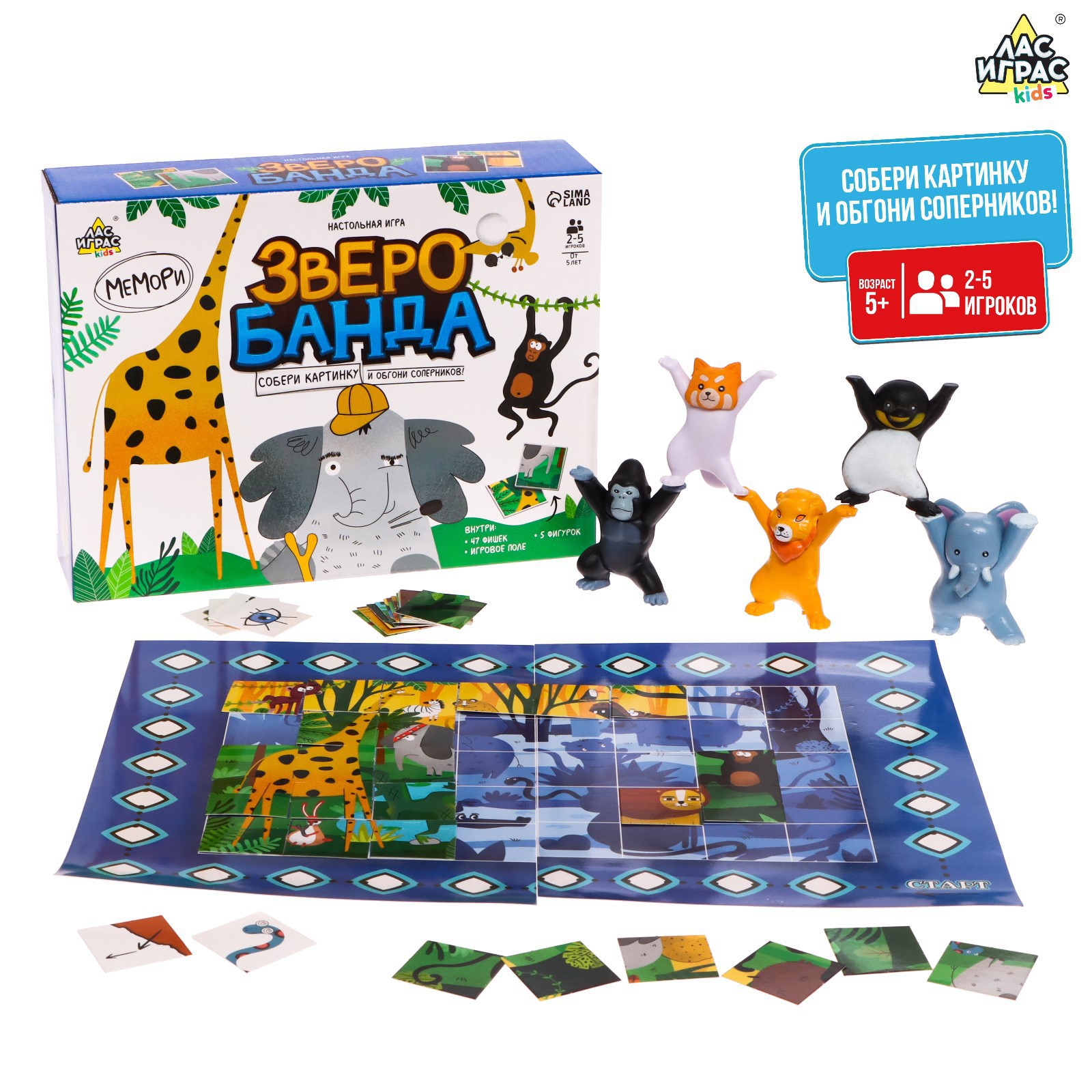 Настольная игра Лас Играс KIDS Зверобанда - фото 16