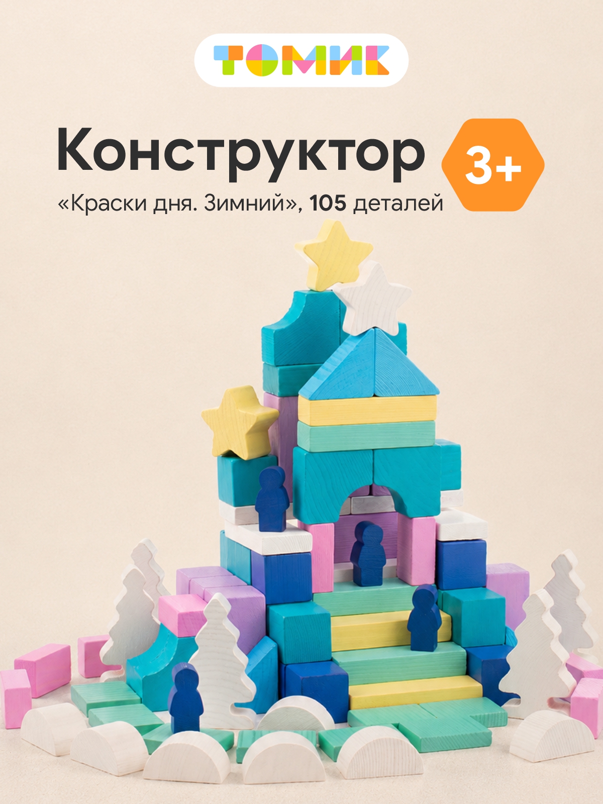Конструктор Томик Краски дня Зимний 105 деталей деревянный - фото 1