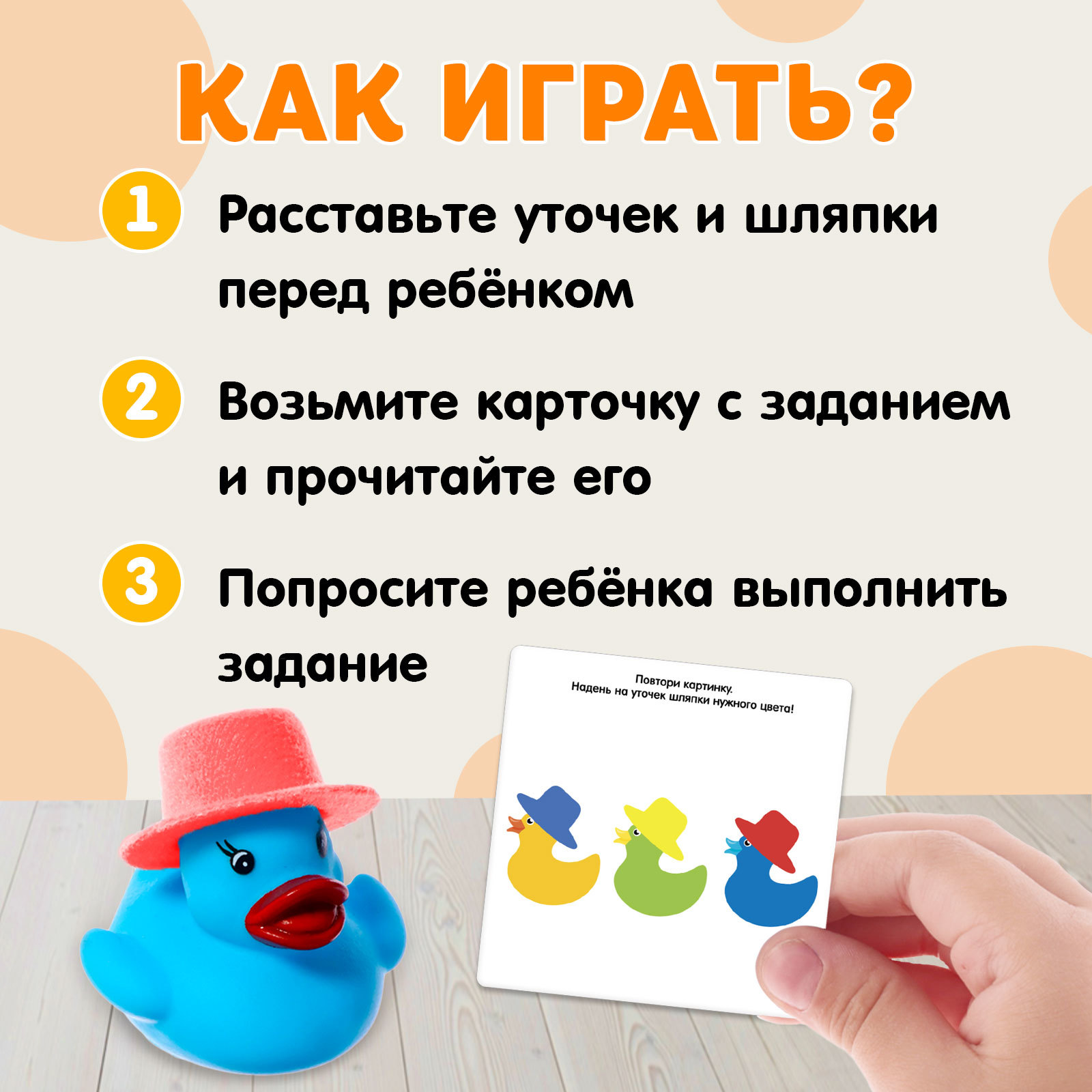 Настольная игра IQ-ZABIAKA Утки и шляпки - фото 2