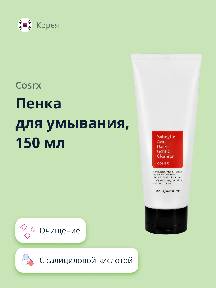 Пена COSRX для умывания 150 мл - фото 1