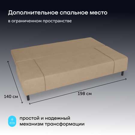 Диван buyson buyrest
