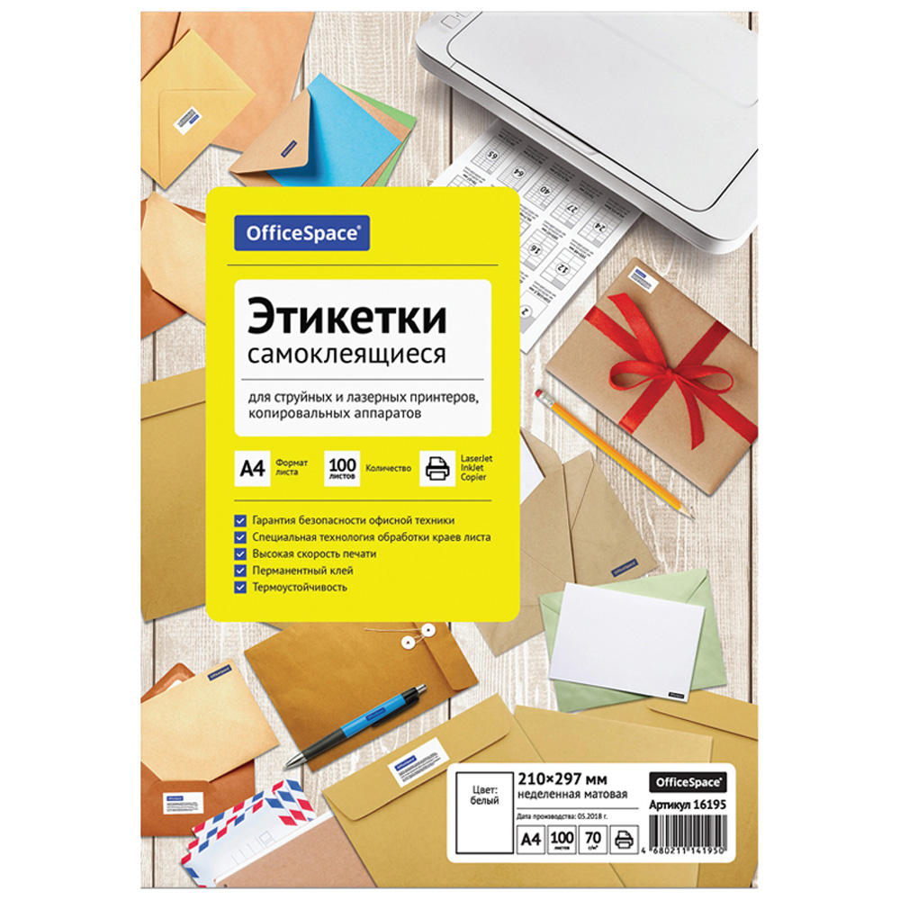 Стикеры OfficeSpace - фото 1