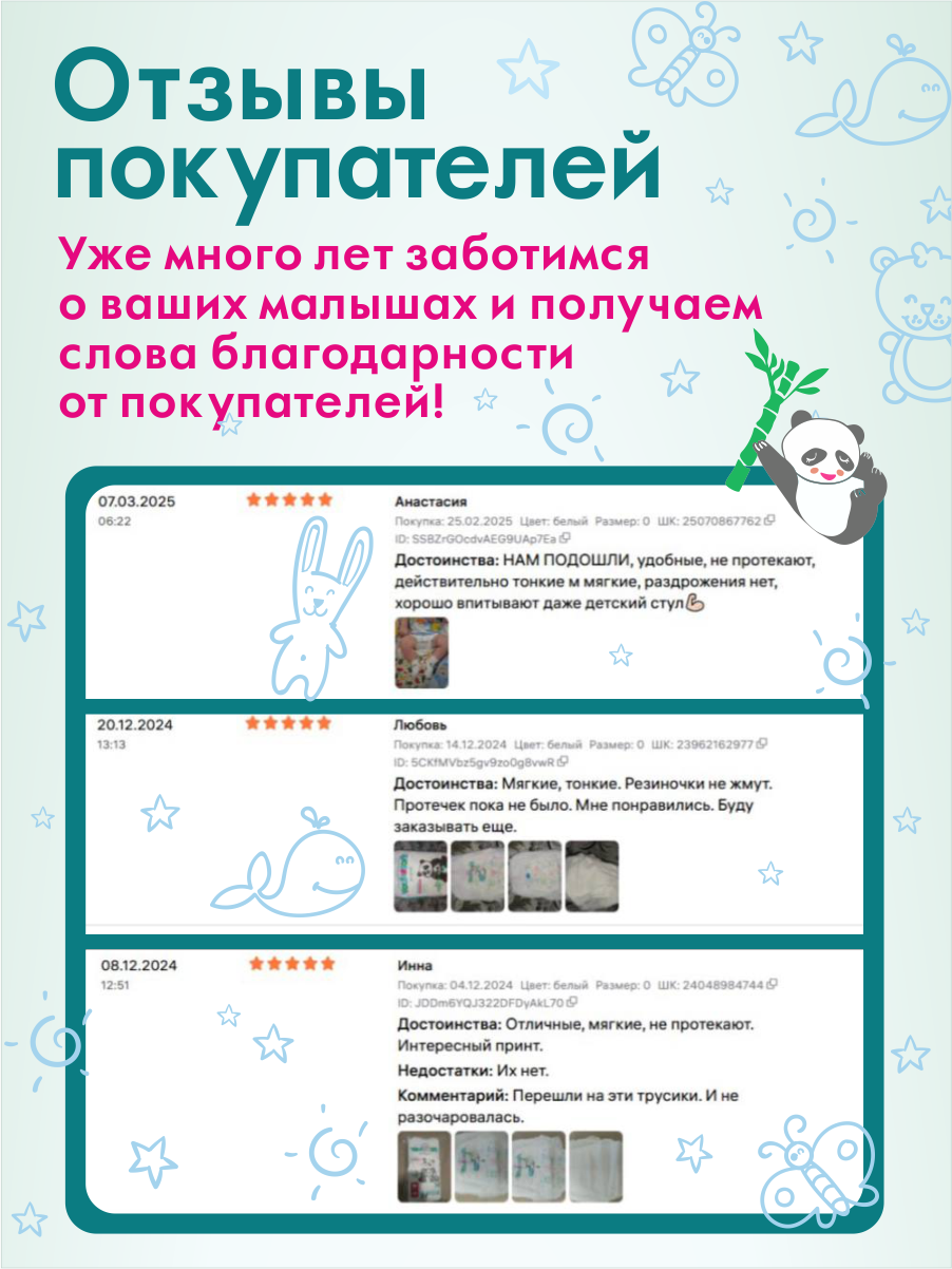 Трусики Youkosoft Premium XXL 32 шт. - фото 6