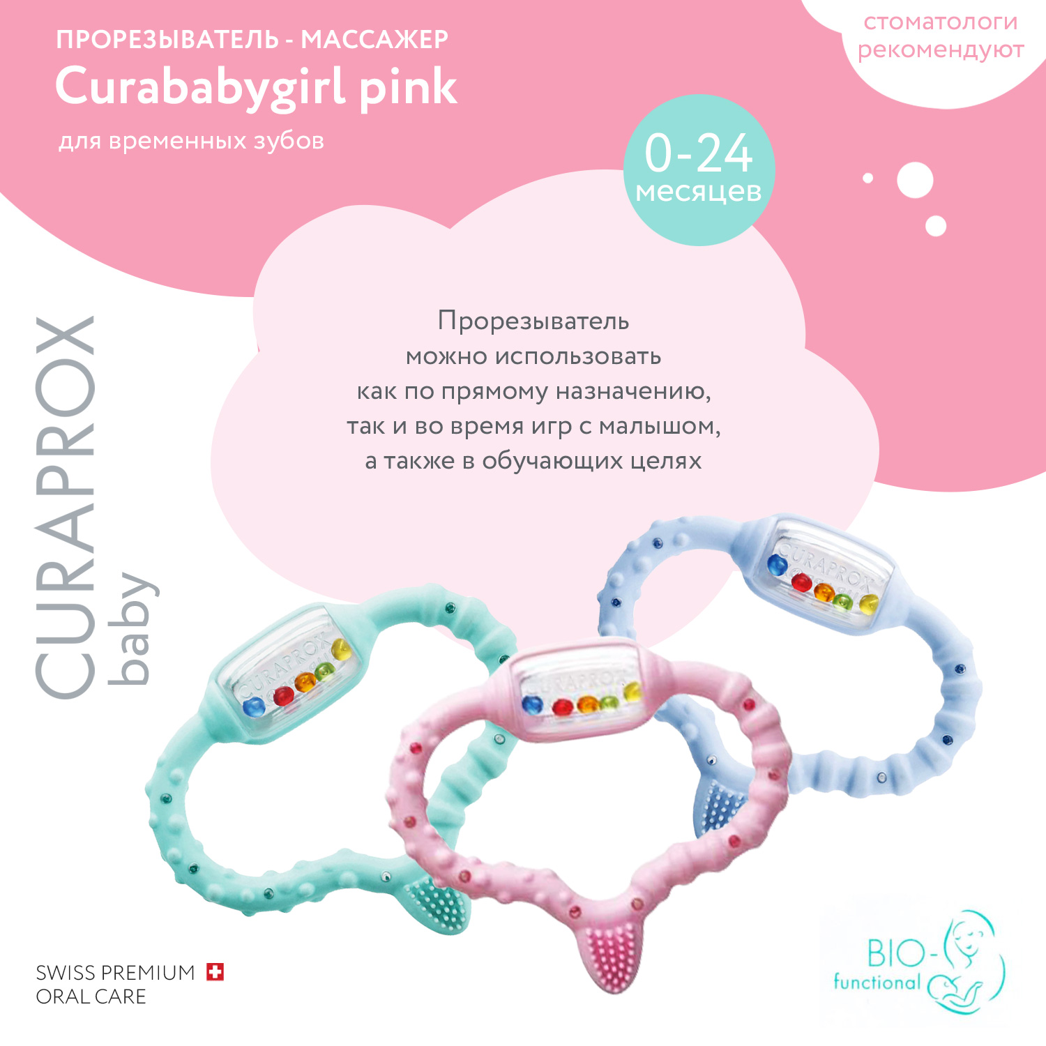 Прорезыватель Curaprox - фото 9