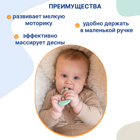 Прорезыватель Uviton в ассортименте