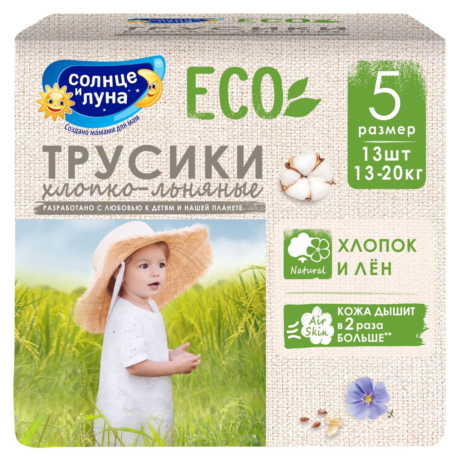 Трусики Солнце и луна Eco XL (13-20 кг) 13 шт. - фото 1