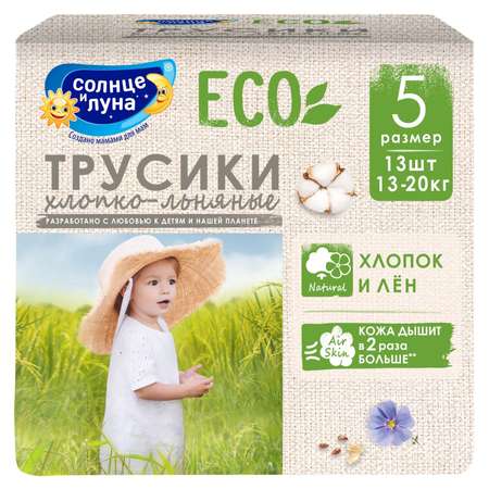 Трусики Солнце и луна Eco XL (13-20 кг) 13 шт.