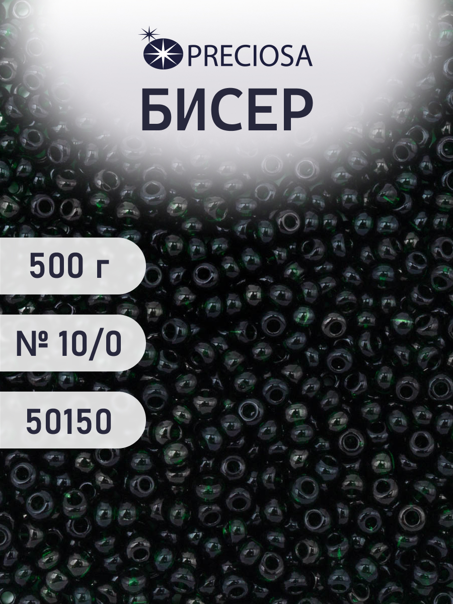 Набор для творчества Preciosa бисер чешский 10/0 500г 50150 - фото 1