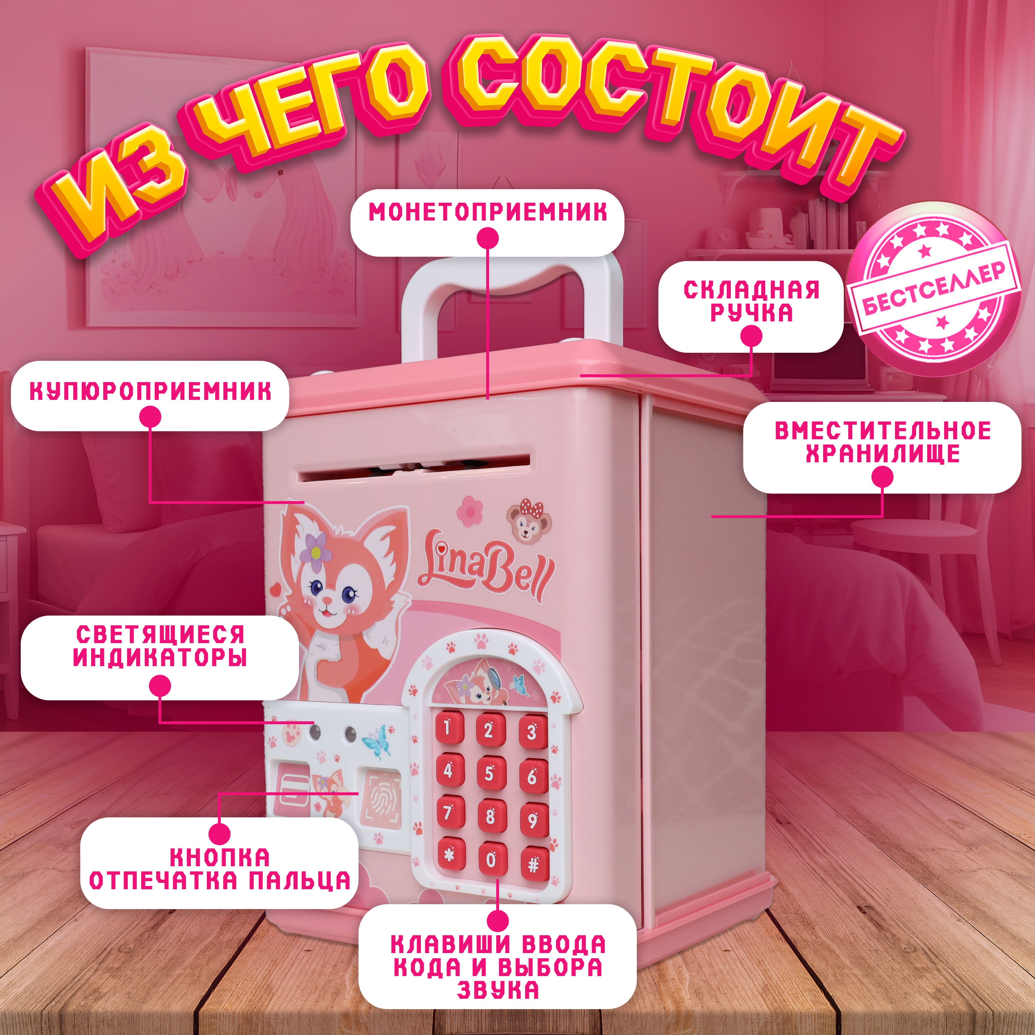 Игровой набор Бестселлер продукты - фото 7