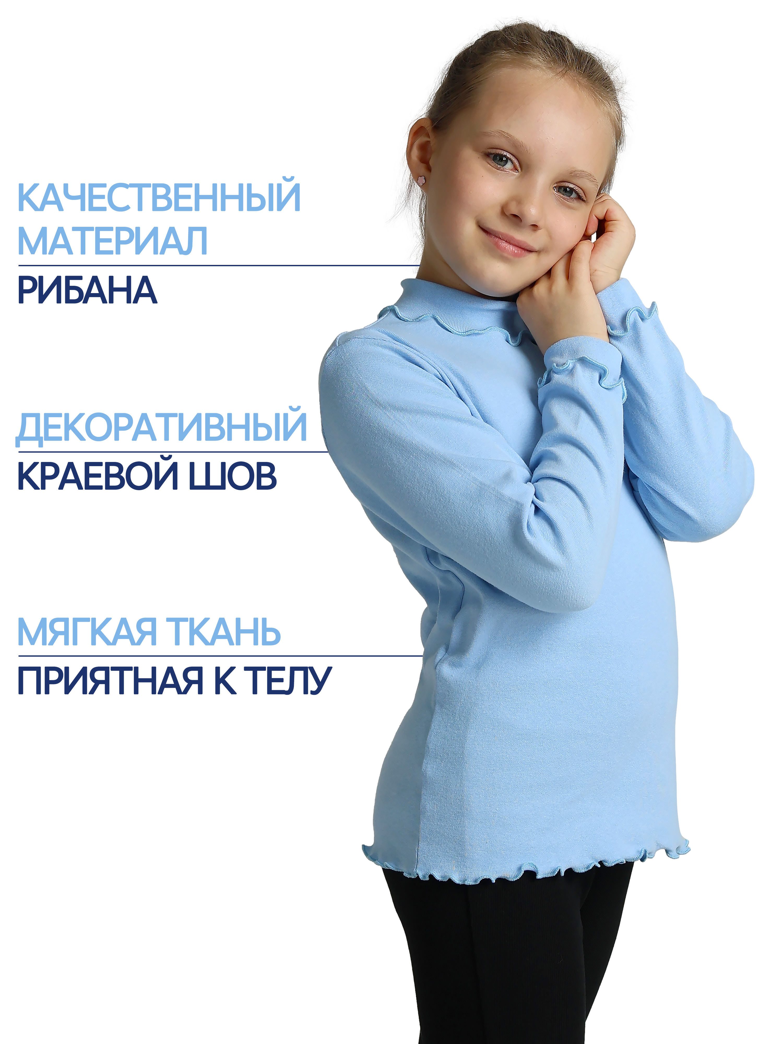 Водолазка ДО-Детская Одежда 231Р1(2)/голубой - фото 3