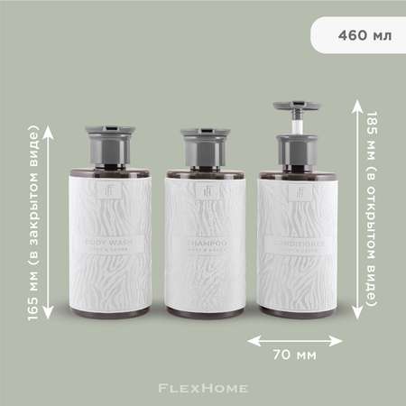Дозатор FlexHome