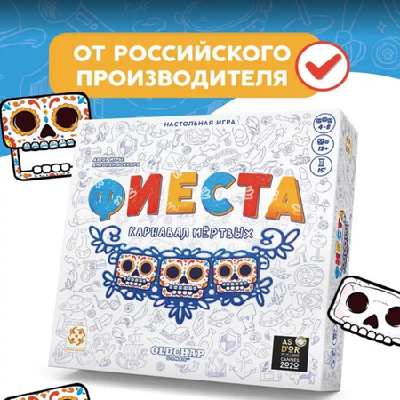 Настольная игра Стиль жизни Фиеста. Карнавал мёртвых