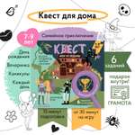 Квест для детей VoiceBook Зеленый