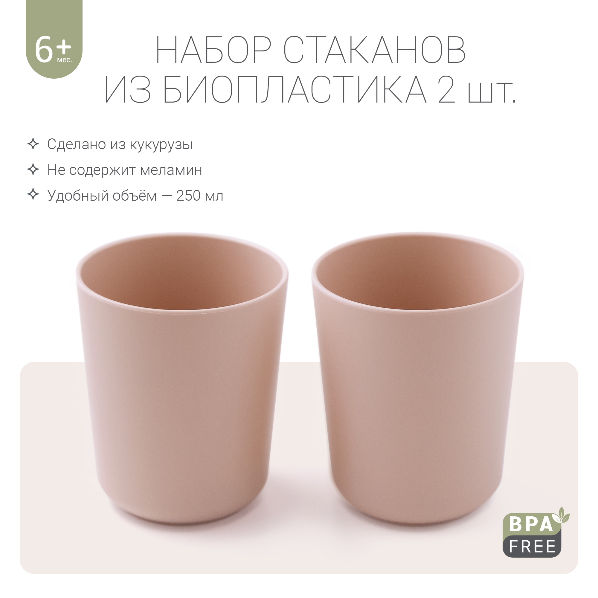 Кружка edda 2 шт. - фото 1