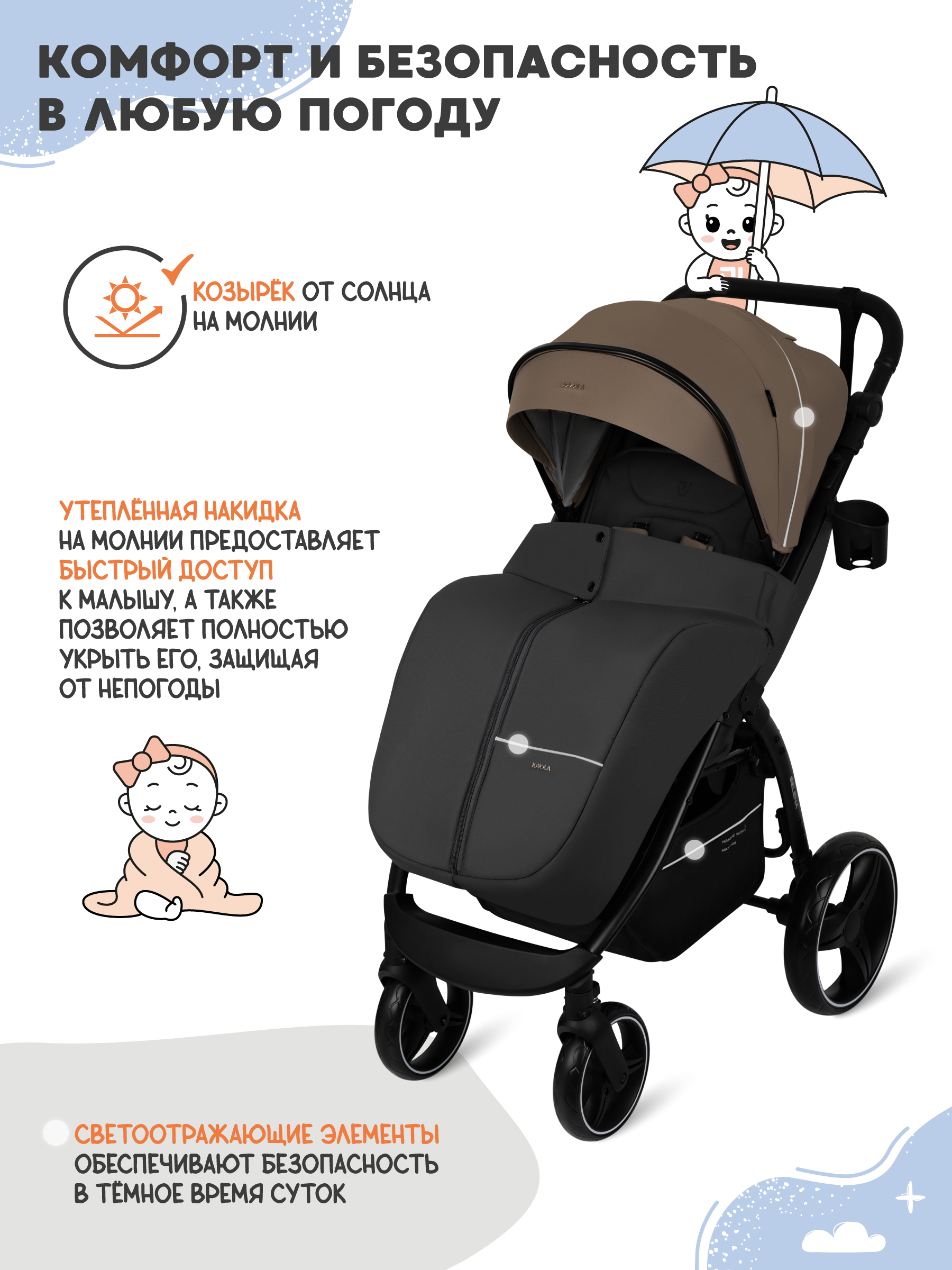 Коляска прогулочная JOVOLA SELENA 2026 темно-беж.-серый - фото 5