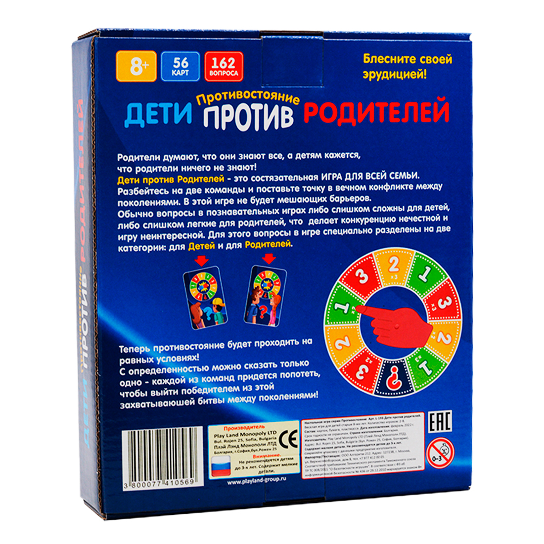 Настольная игра PlayLand Дети против родителей Противостояние - фото 2