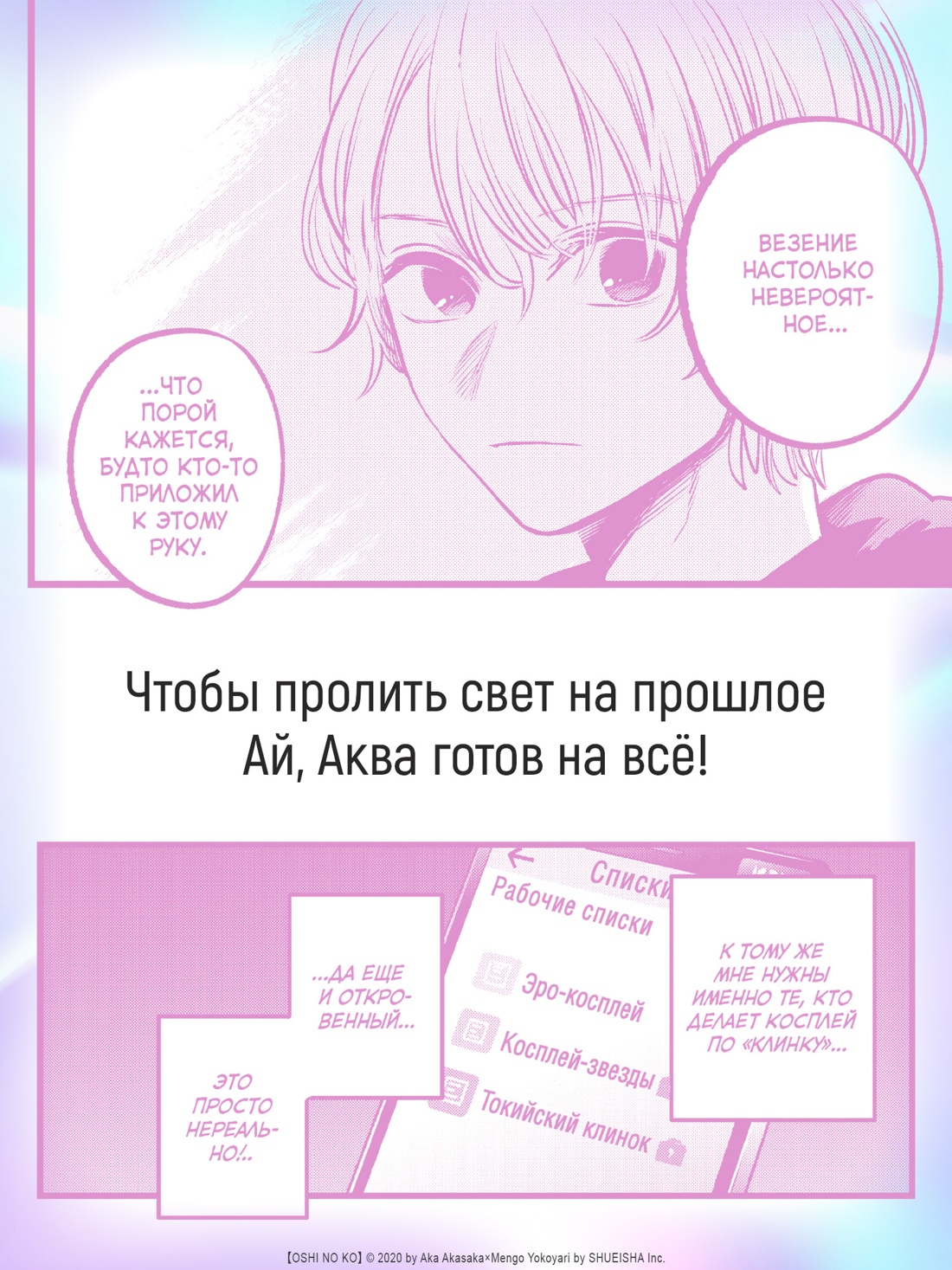 Книга АЗБУКА Графические романы Акасака А Звёздное дитя Кн 5 - фото 8